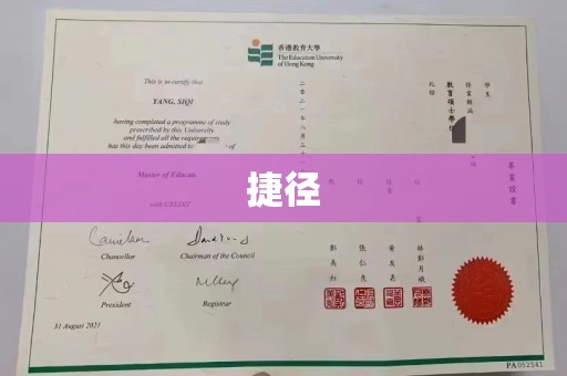 沂南捷径